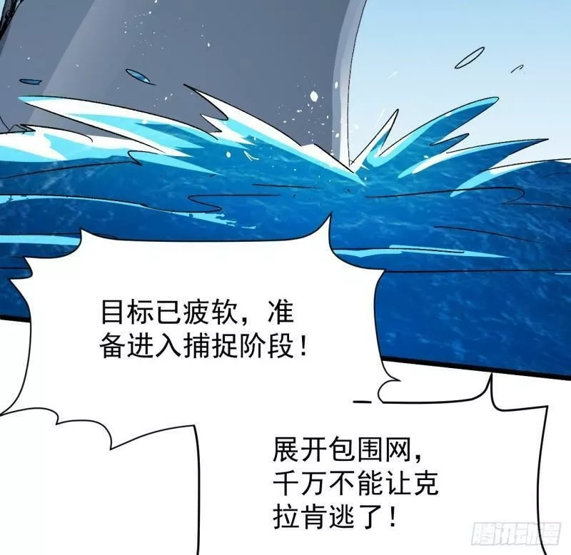 超合金舰神,30话 不该担心你,第10张